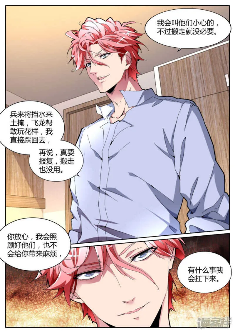 不为人知的一面 第7页