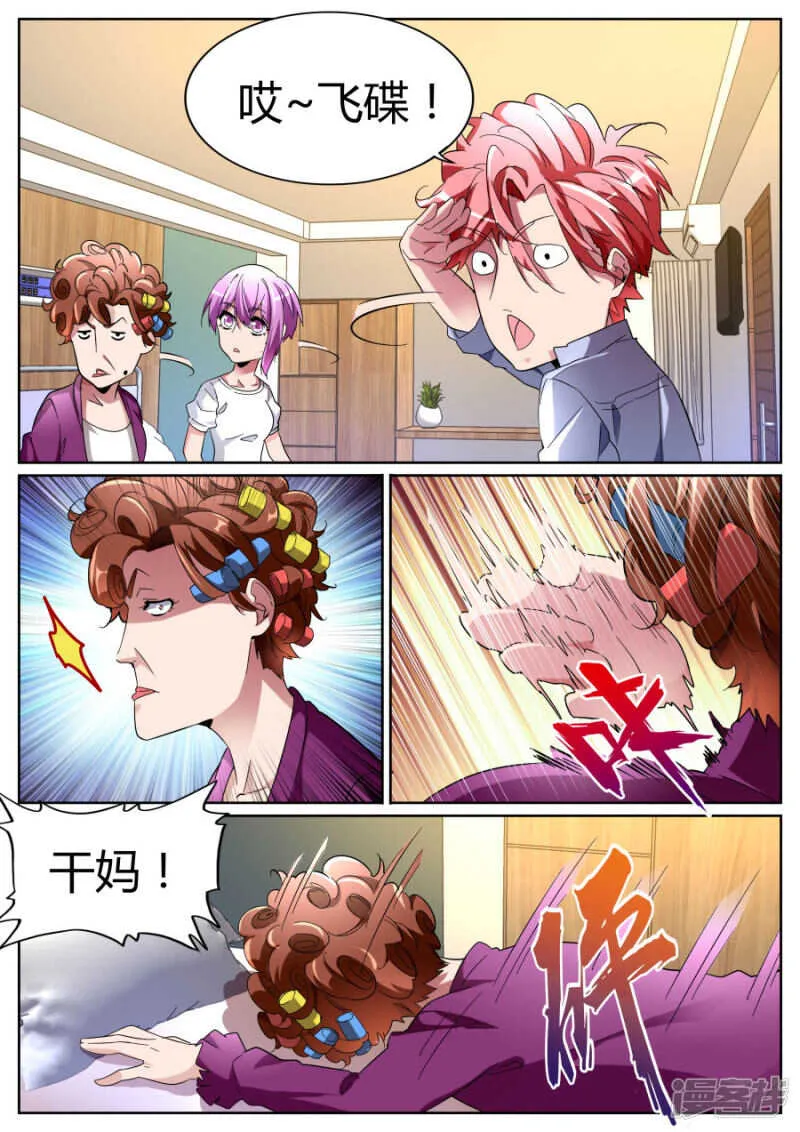 不为人知的一面 第11页