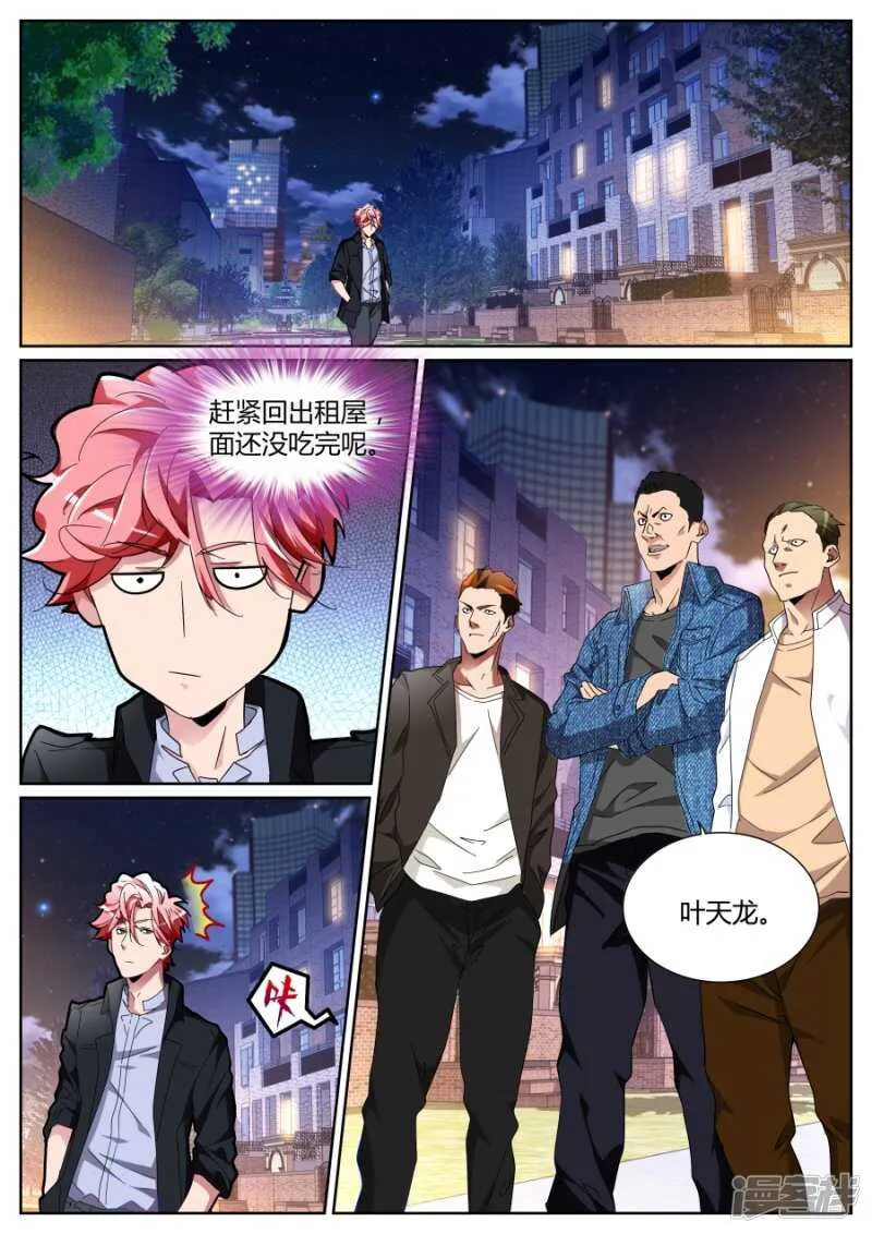 定天针 第2页