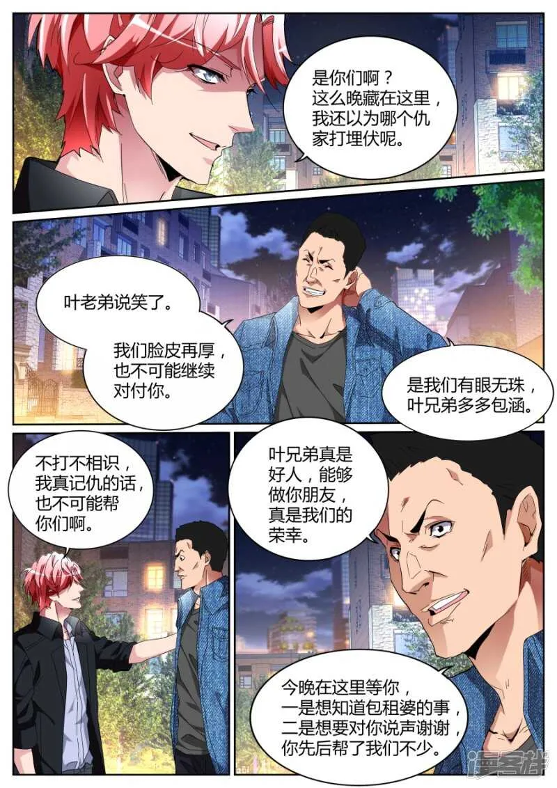 定天针 第3页