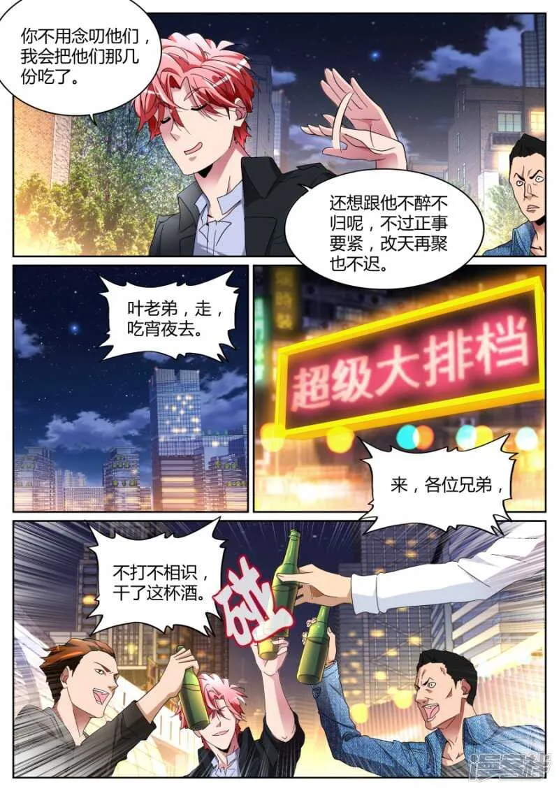定天针 第6页