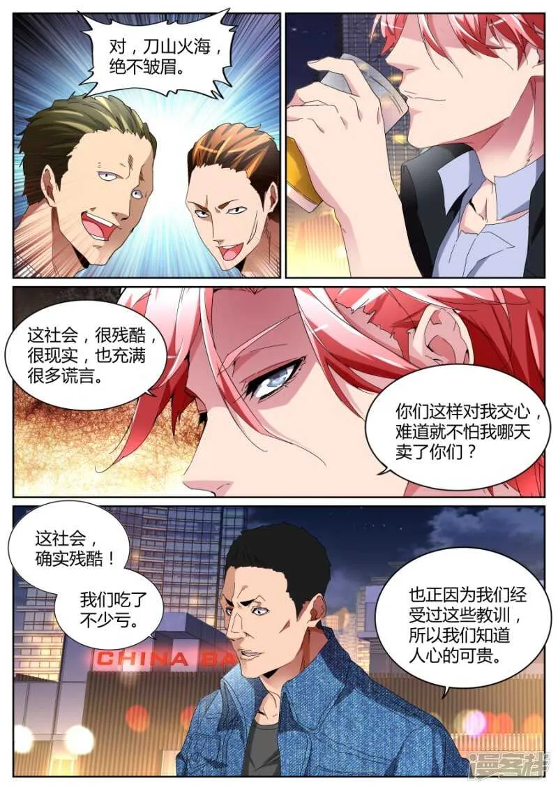 定天针 第8页