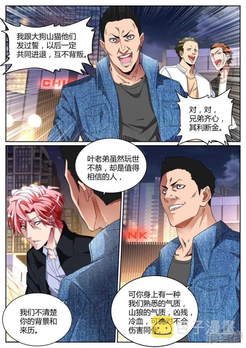 定天针 第9页