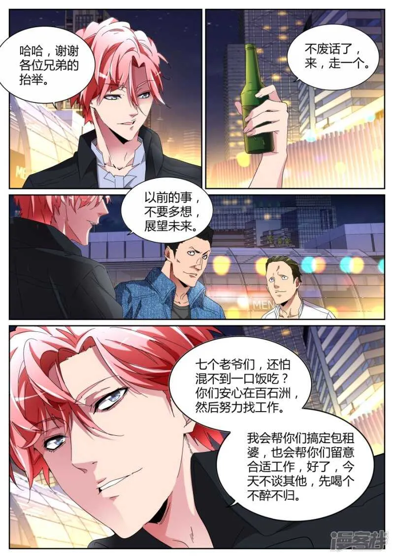 定天针 第10页