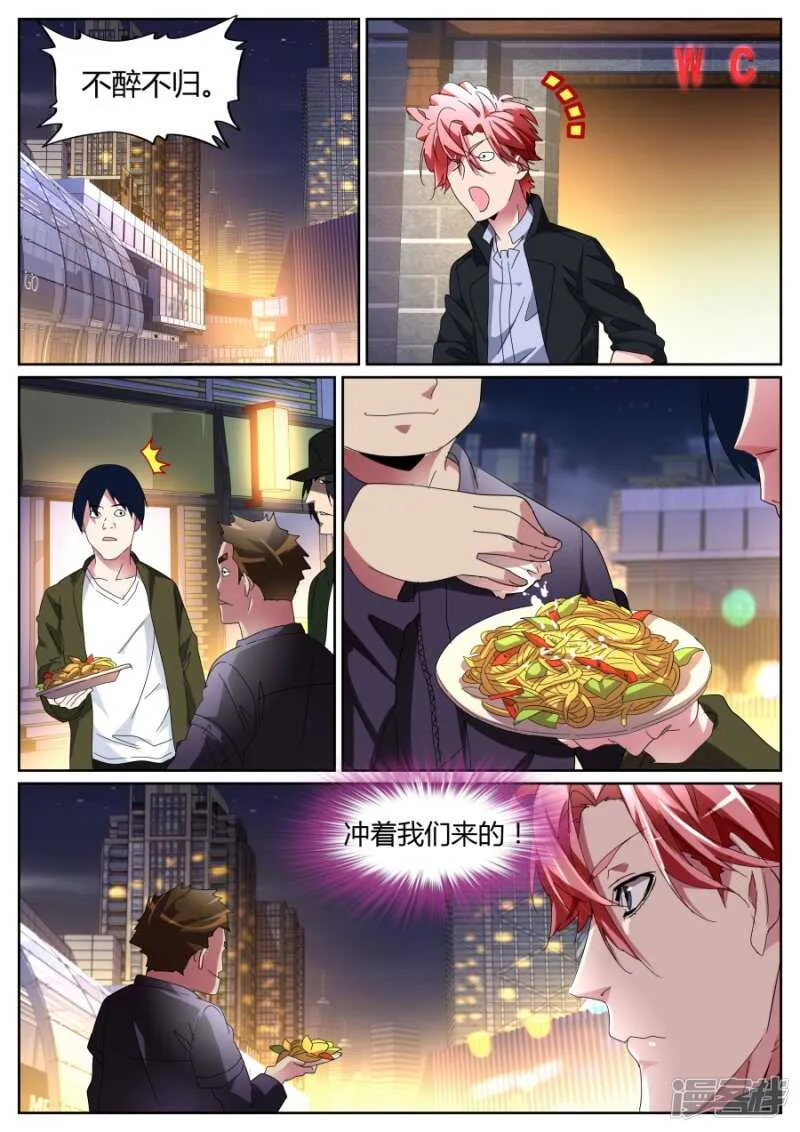 定天针 第11页