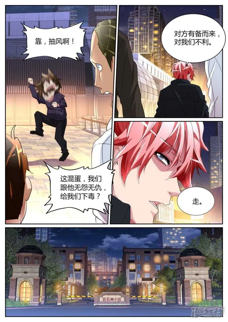 冲着我们来的 第6页