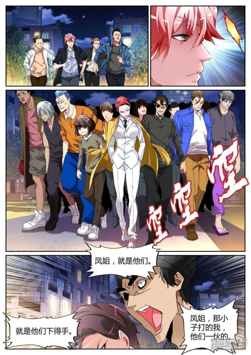 冲着我们来的 第7页