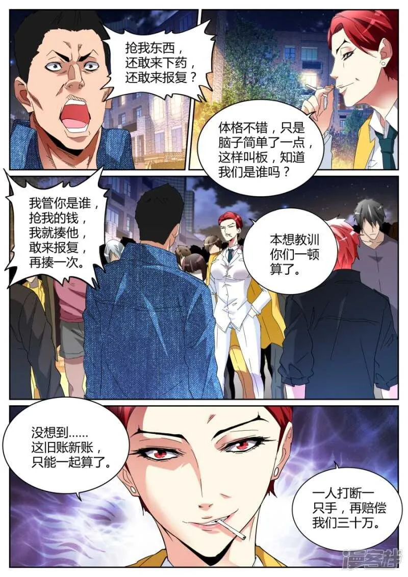 冲着我们来的 第8页