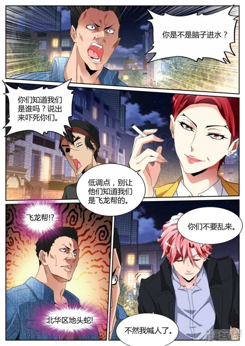 冲着我们来的 第9页