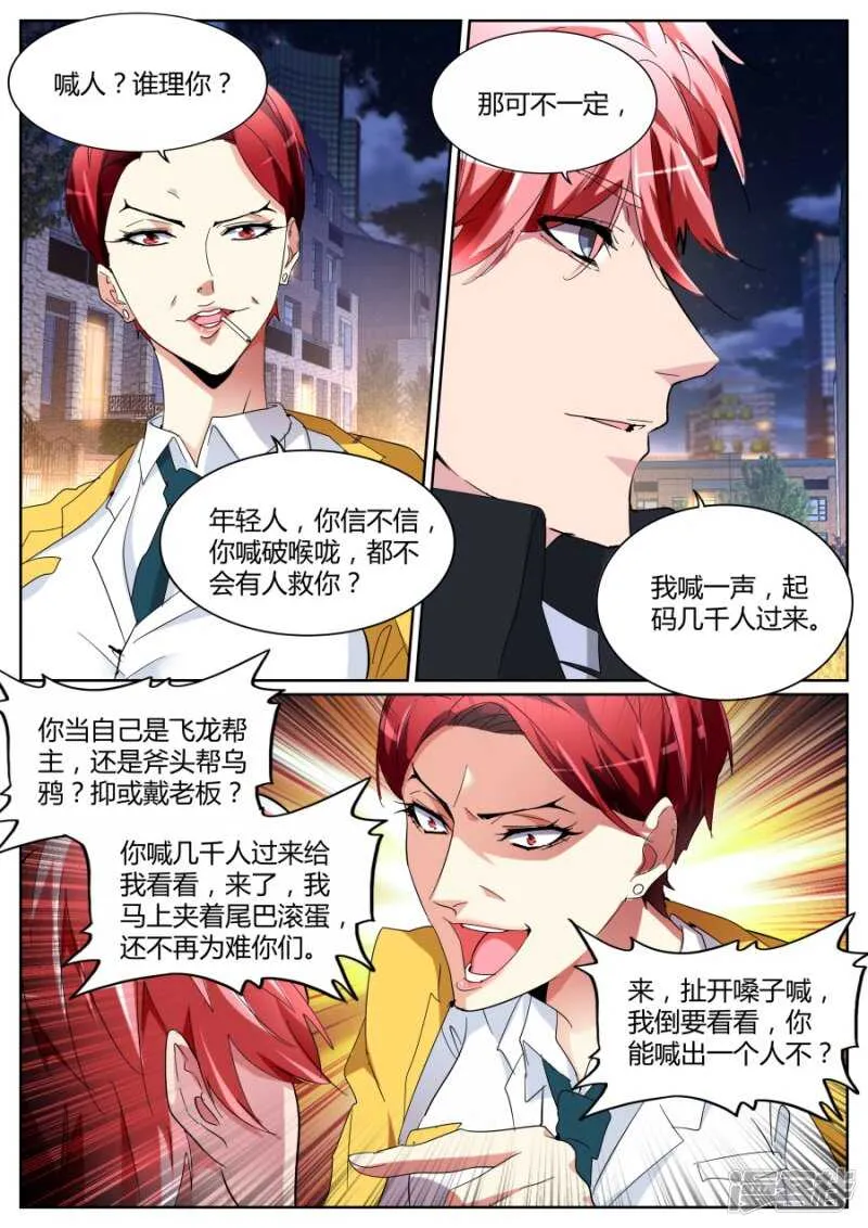 冲着我们来的 第10页