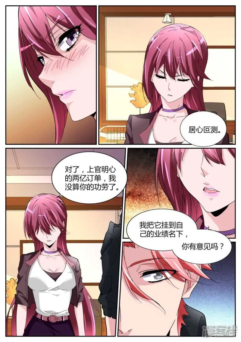 打断你们的腿！ 第12页