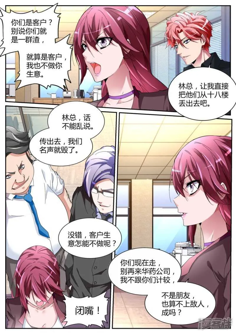 霸气晨雪 第9页