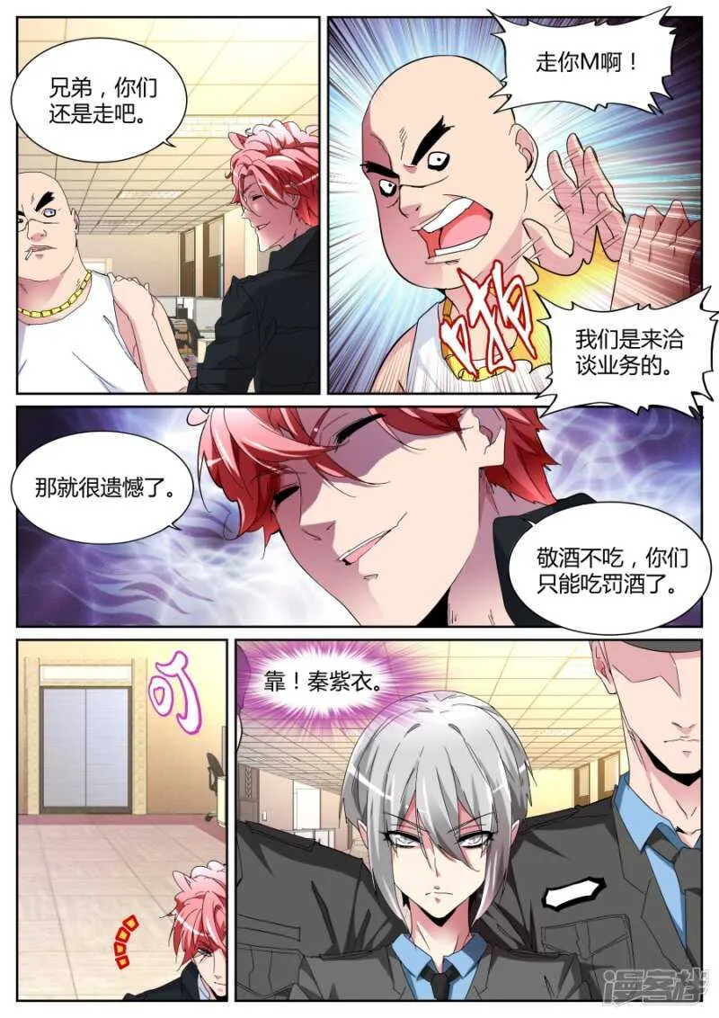 霸气晨雪 第11页