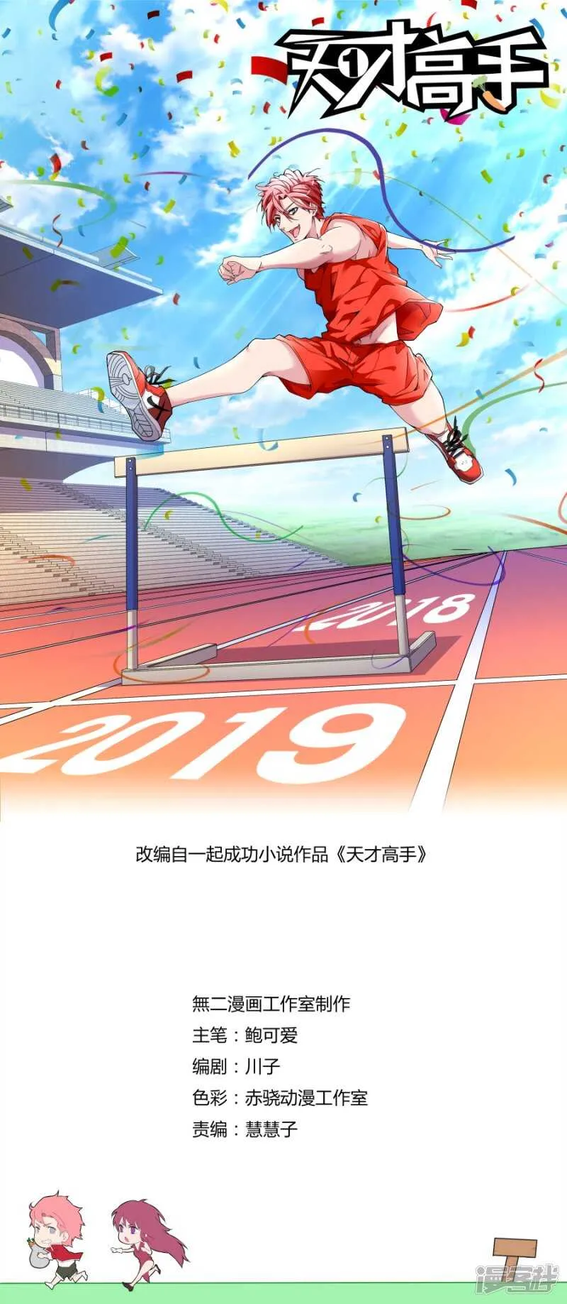 又来！ 第1页