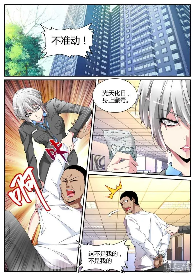 又来！ 第2页
