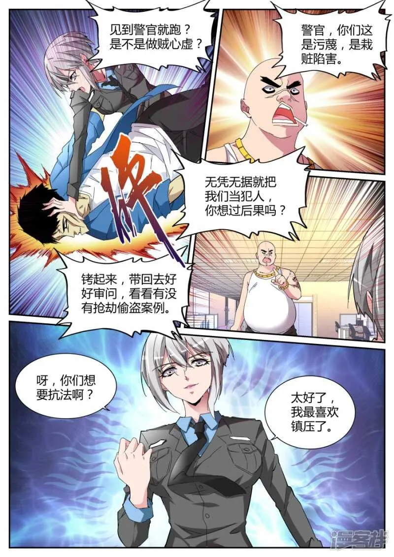 又来！ 第4页