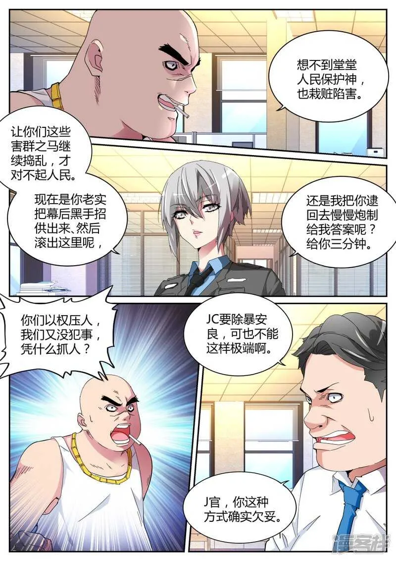 又来！ 第5页
