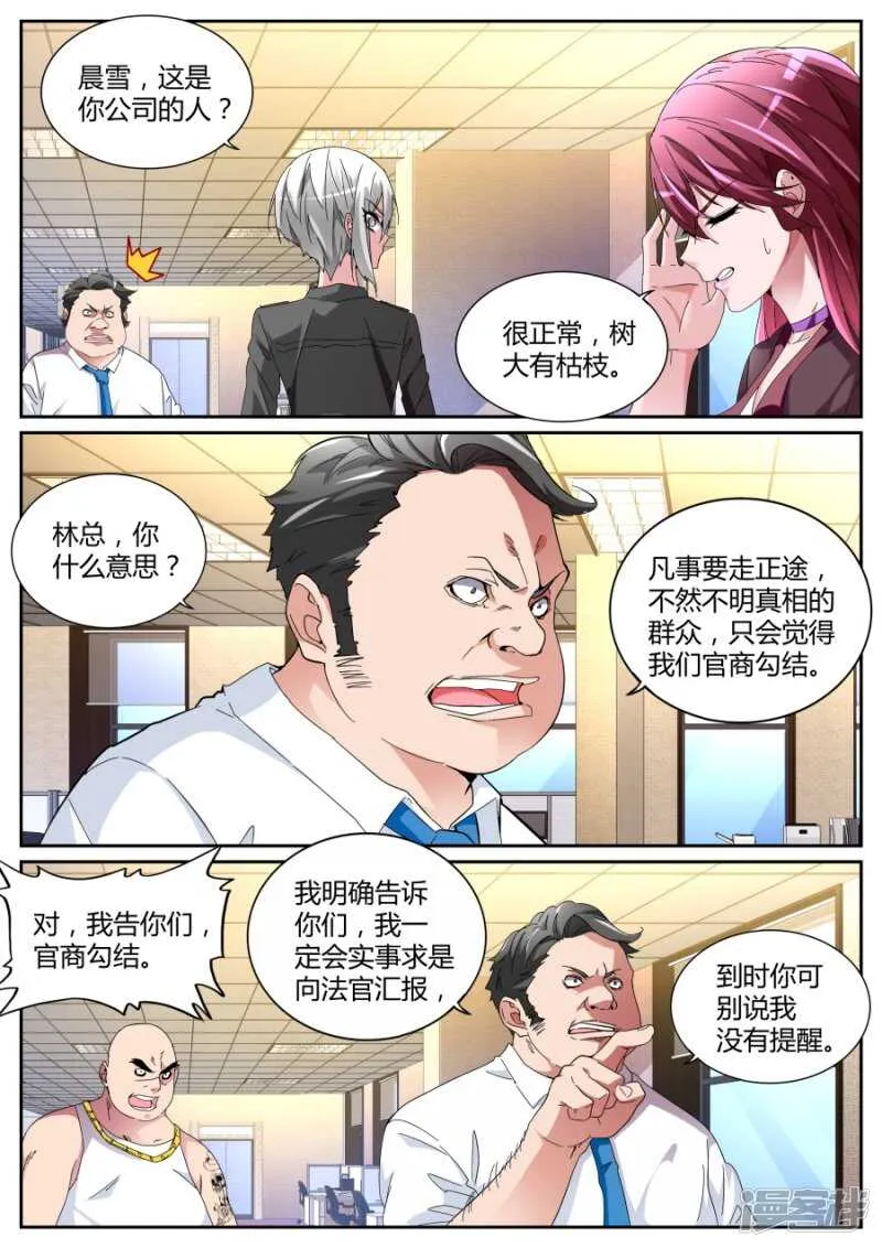 又来！ 第6页