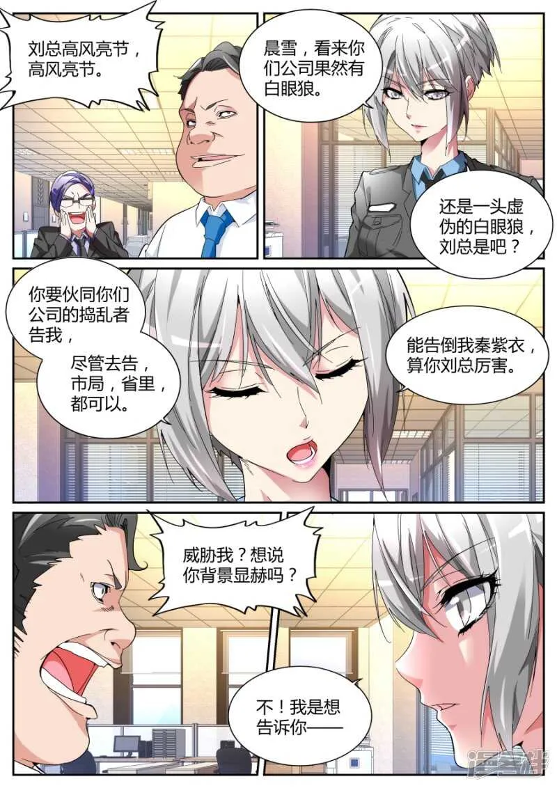 又来！ 第7页