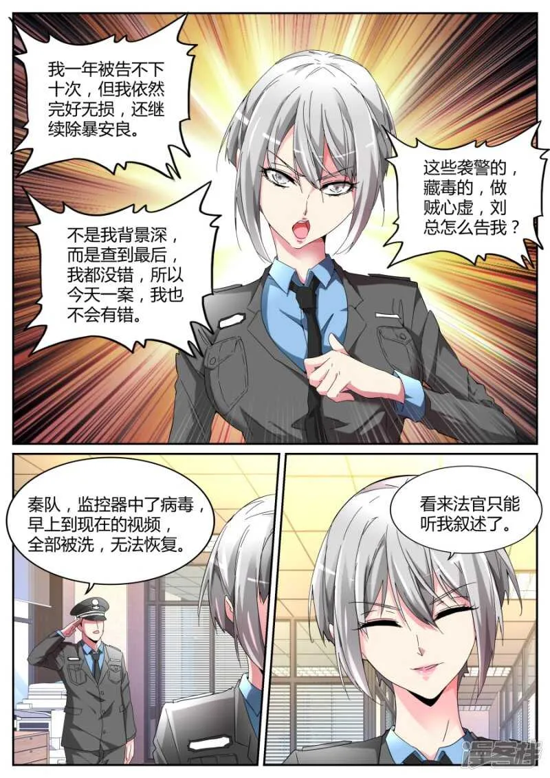 又来！ 第8页