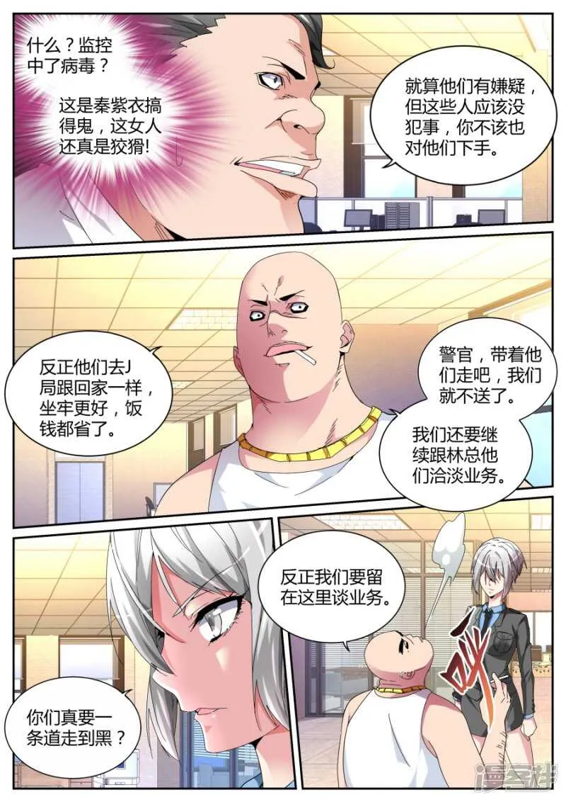 又来！ 第9页