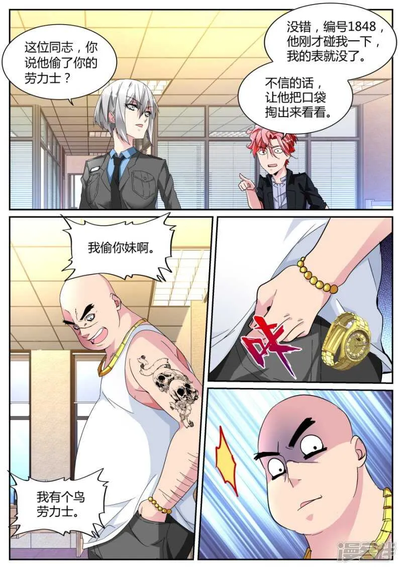 又来！ 第11页