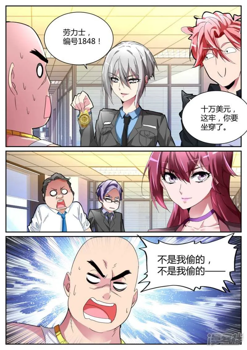 又来！ 第12页