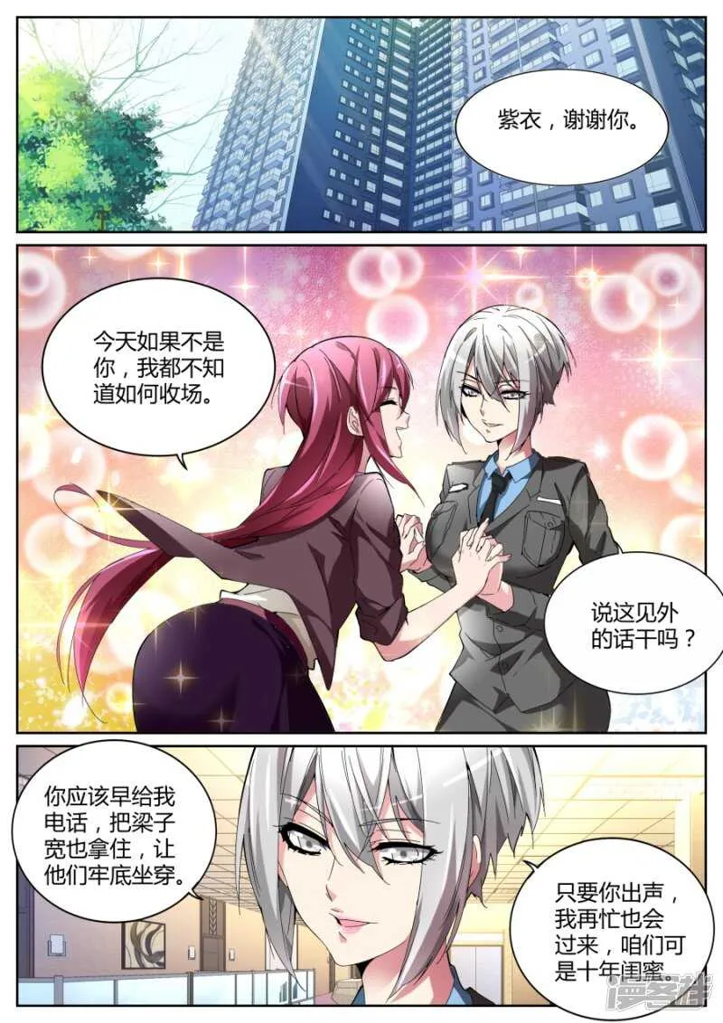 彪悍紫衣 第2页