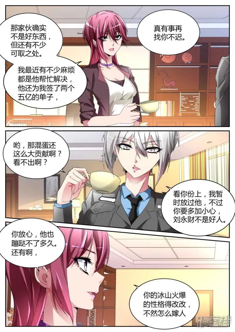 彪悍紫衣 第4页