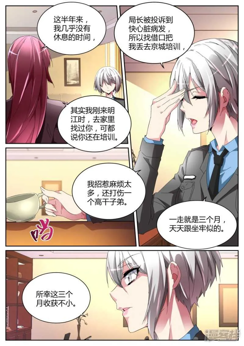 彪悍紫衣 第7页