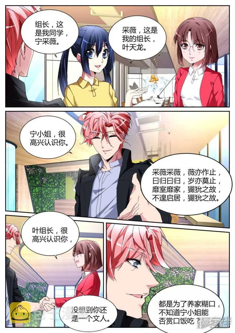 彪悍紫衣 第11页