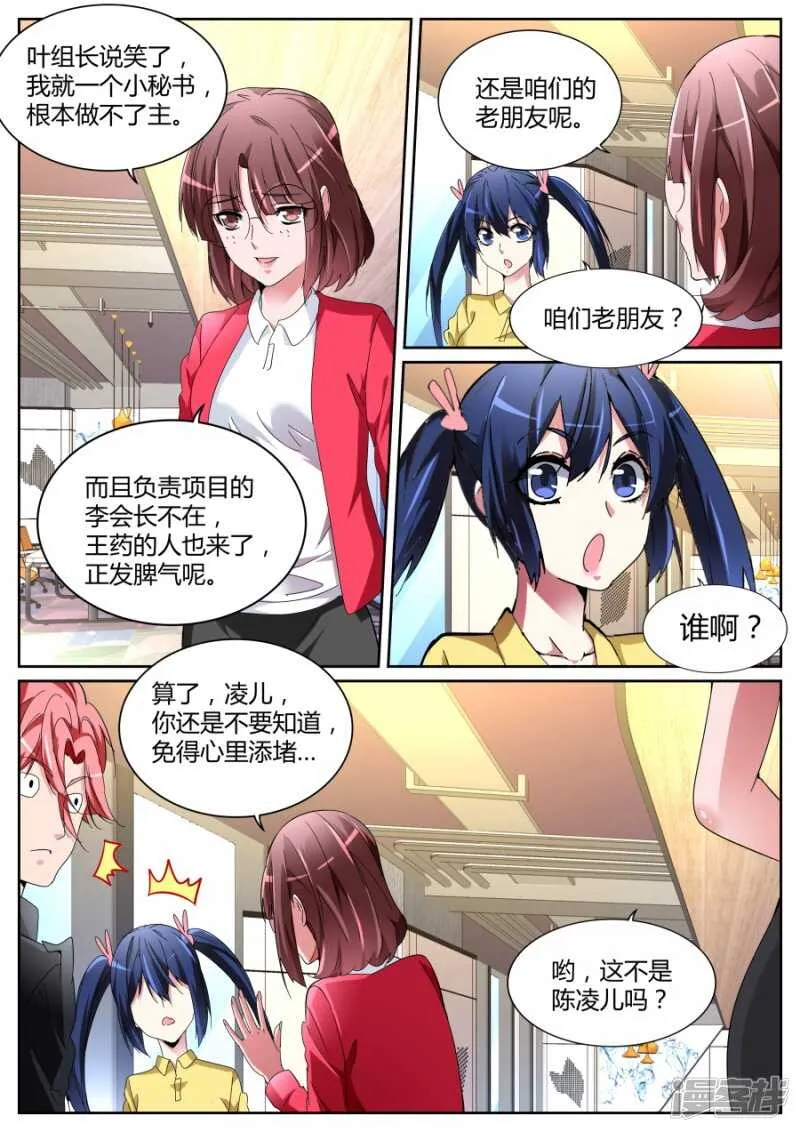 彪悍紫衣 第12页
