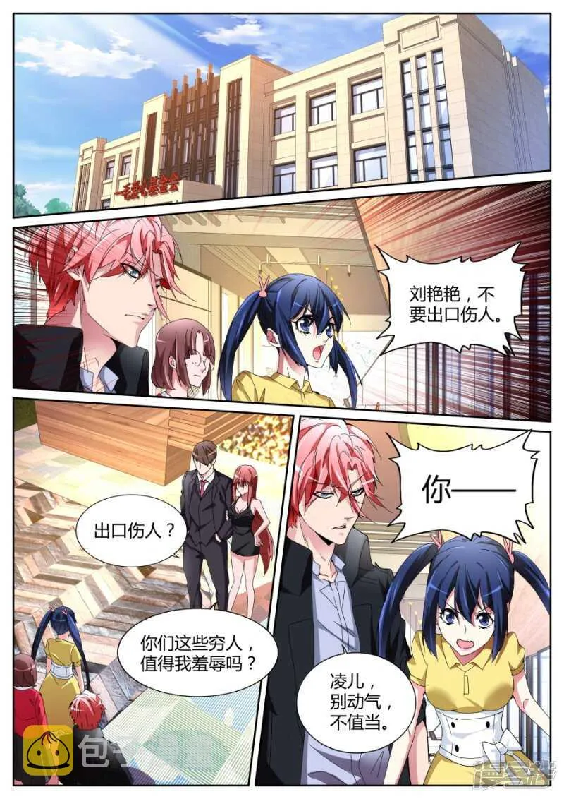 老朋友 第2页