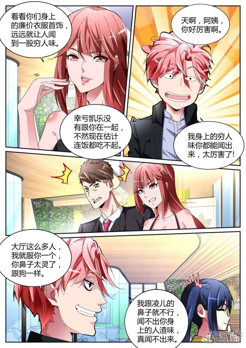 老朋友 第3页