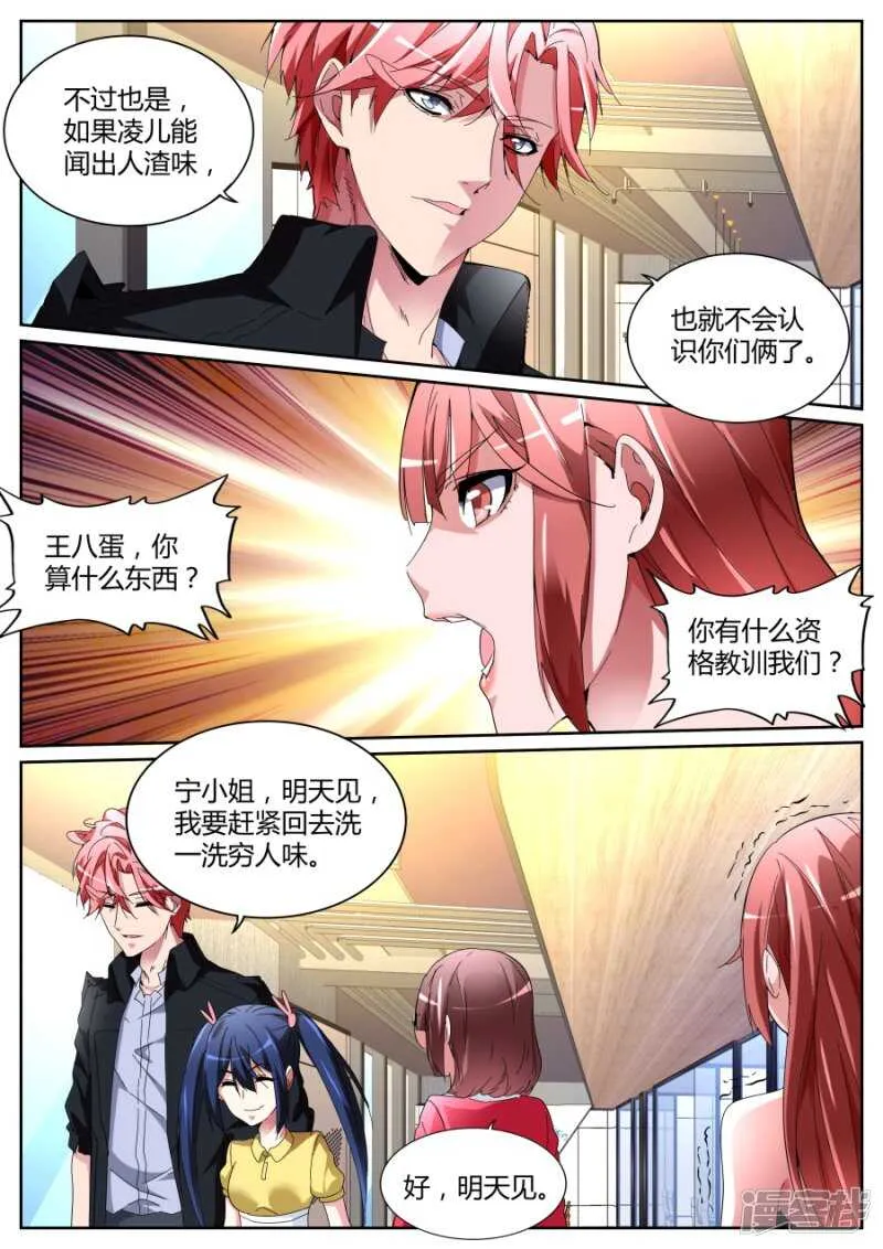 老朋友 第4页
