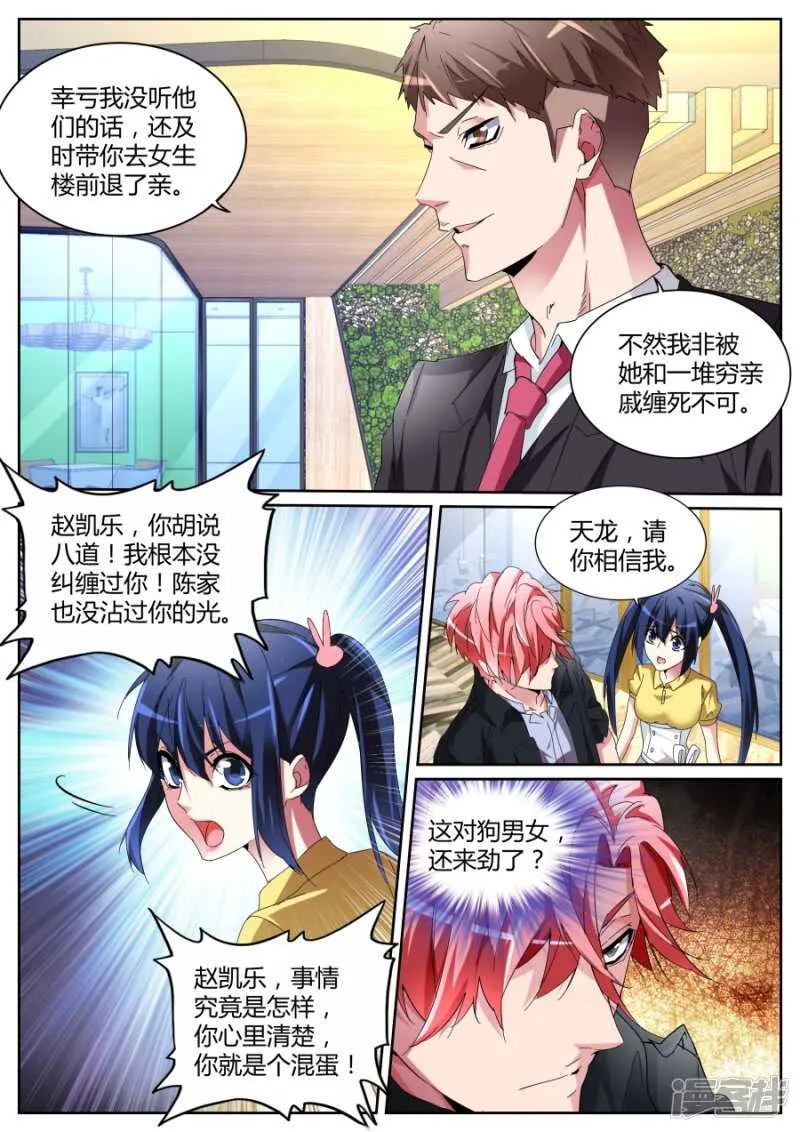 老朋友 第6页