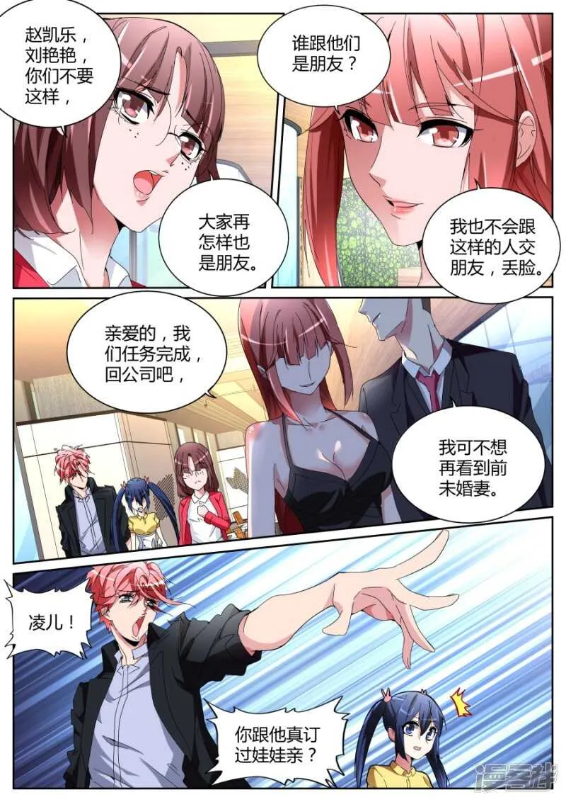 老朋友 第7页