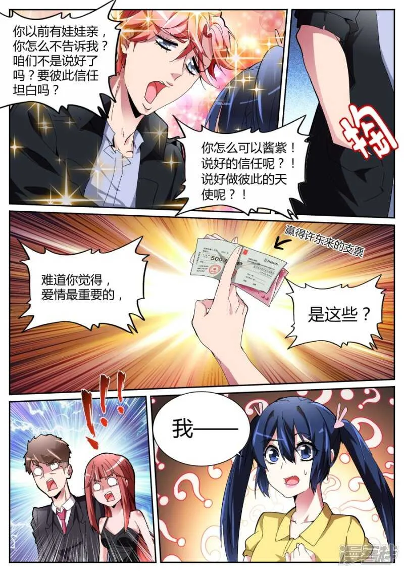 老朋友 第8页