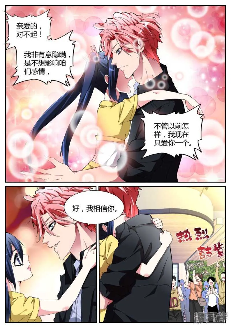 老朋友 第10页