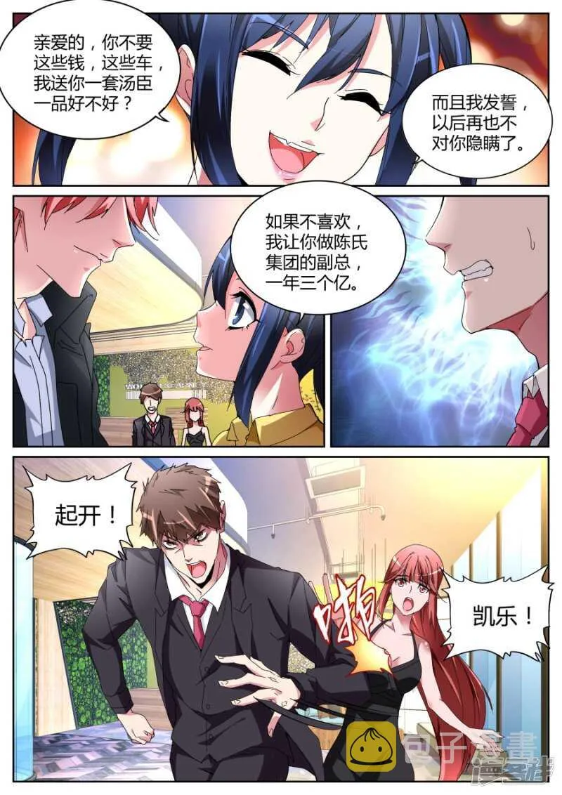 老朋友 第12页