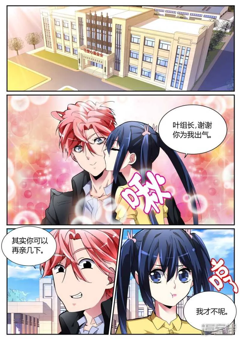 出气 第2页