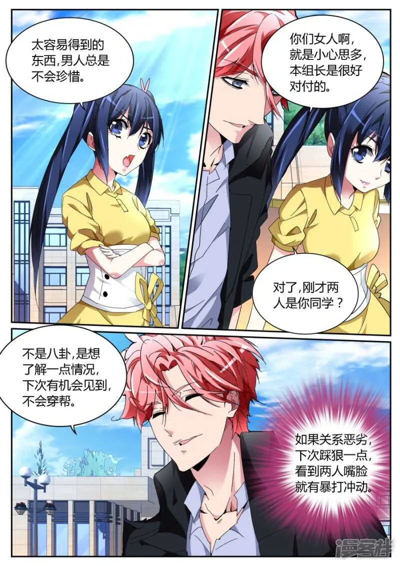 出气 第3页