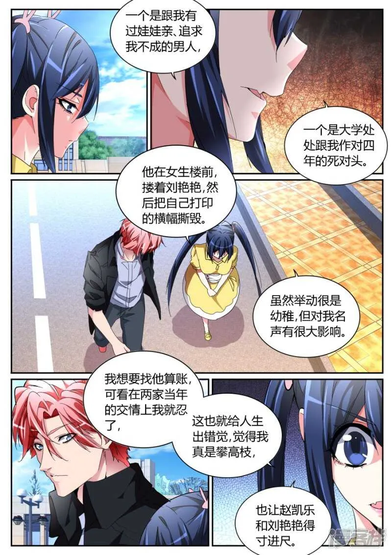 出气 第4页