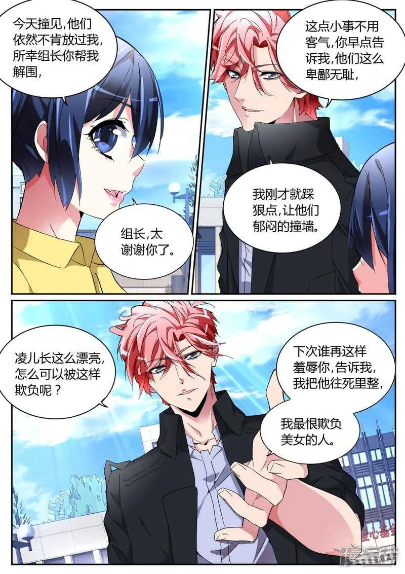 出气 第5页