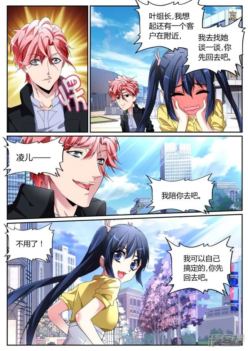 出气 第7页