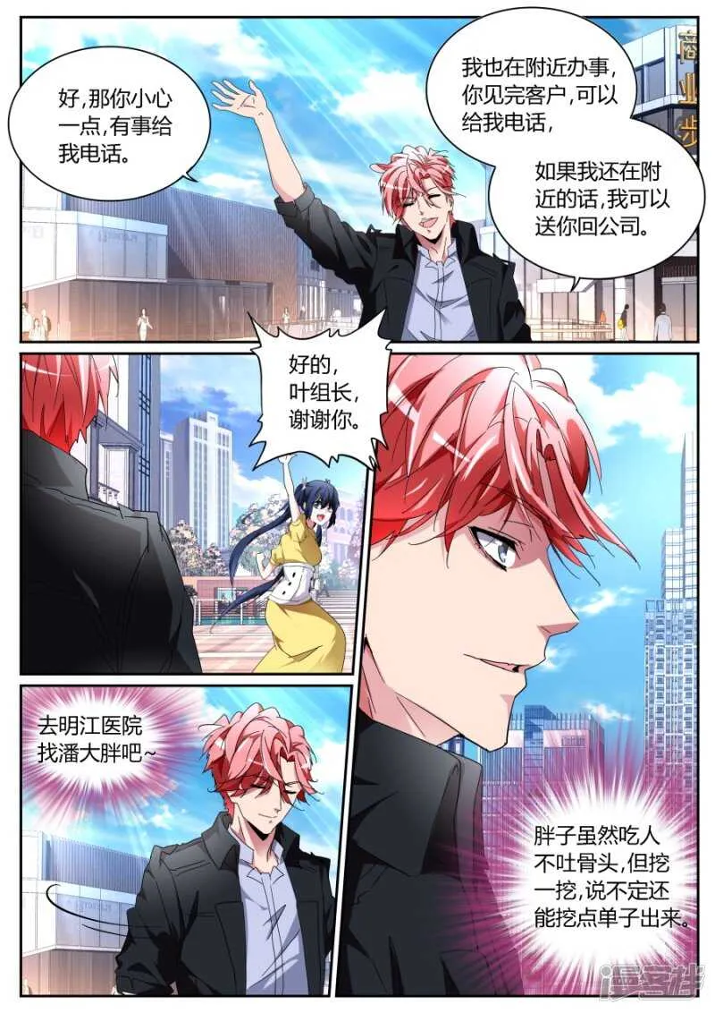 出气 第8页