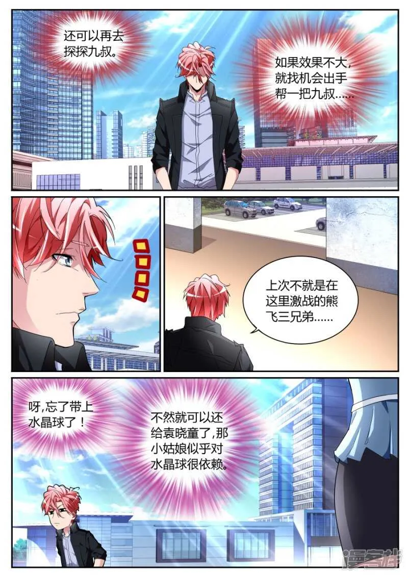 出气 第9页