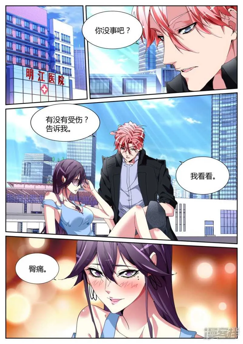 车祸 第2页
