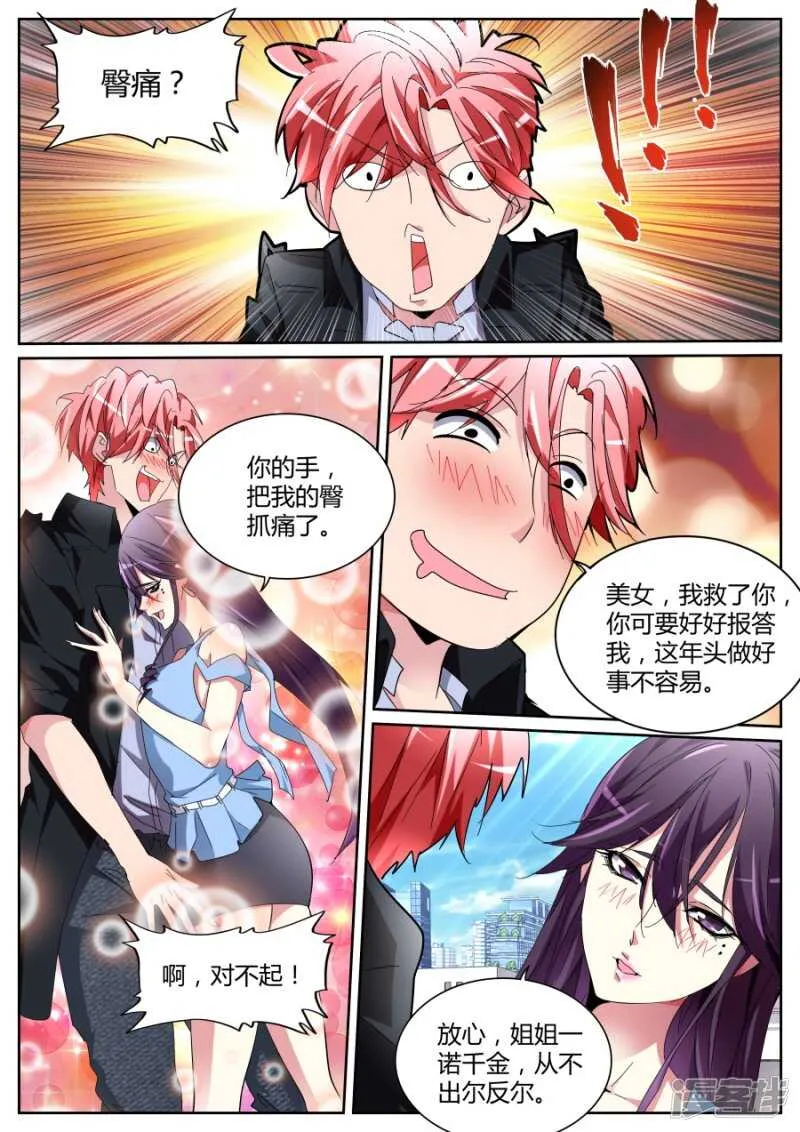 车祸 第3页