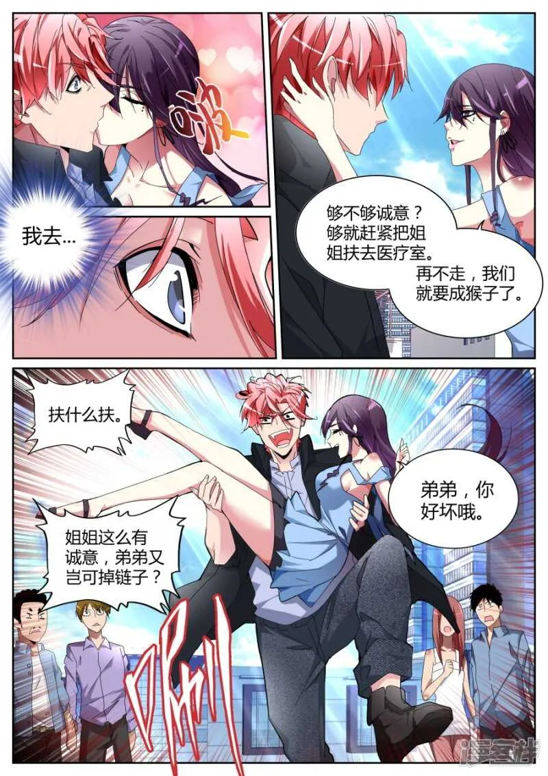 车祸 第4页